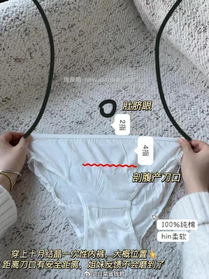 十月结晶纯棉一次性内裤10条 23.09元 - 线报酷