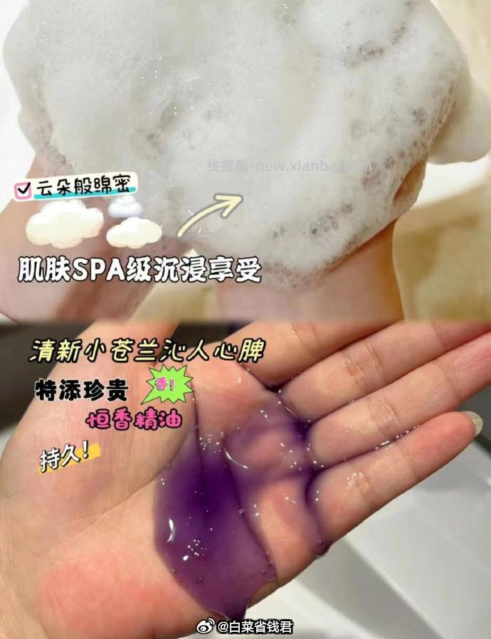 力士香氛精油沐浴露1kg+400g 29.42元 - 线报酷