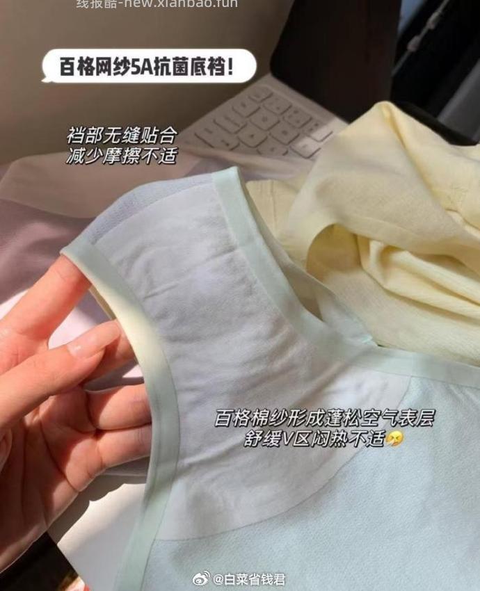 32.9 蕉下 女士抗菌棉质内裤3条 色组合可选 需要内裤的姐妹可以安排呀 - 线报酷