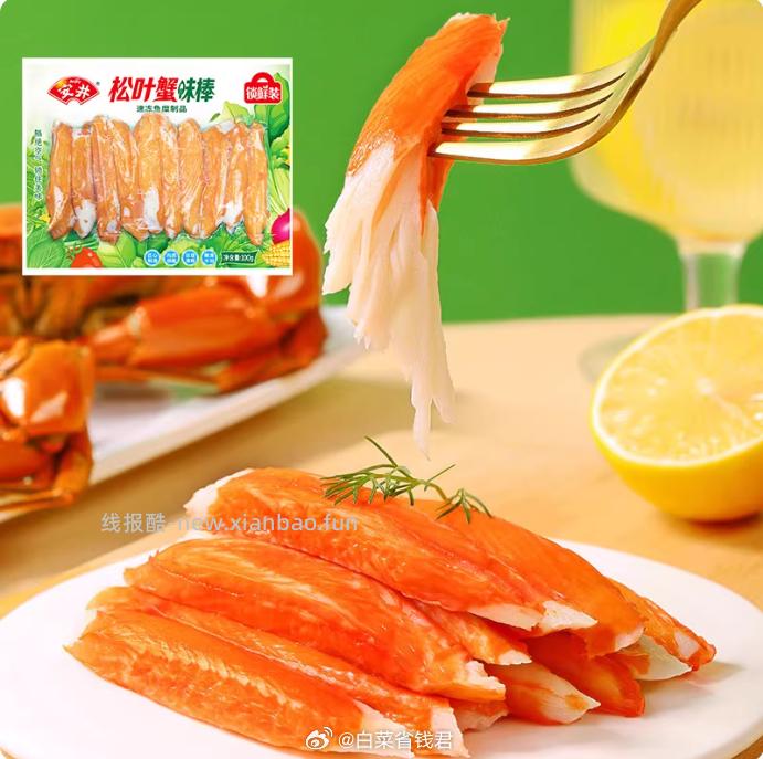 安井速冻火锅丸子任选7件 66.12元 - 线报酷