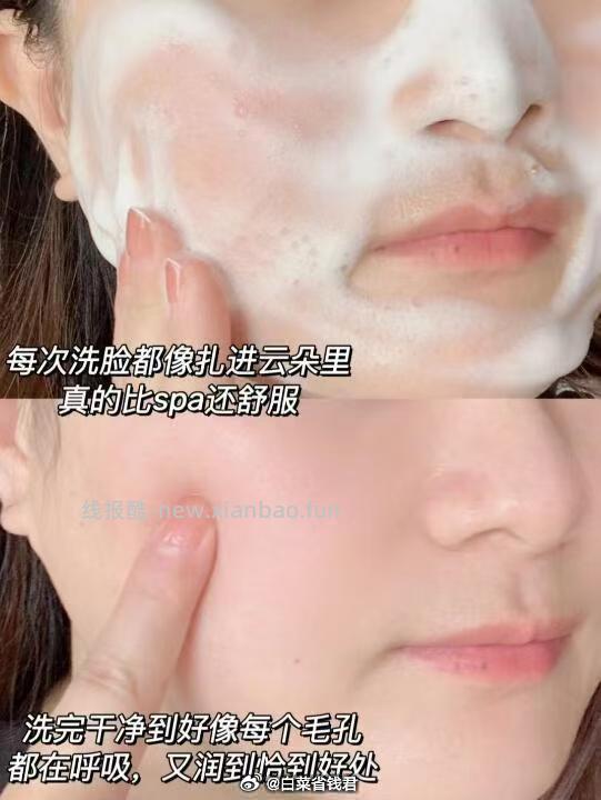 瑷尔博士胖fufu洁面慕斯248ml 26.79元 - 线报酷