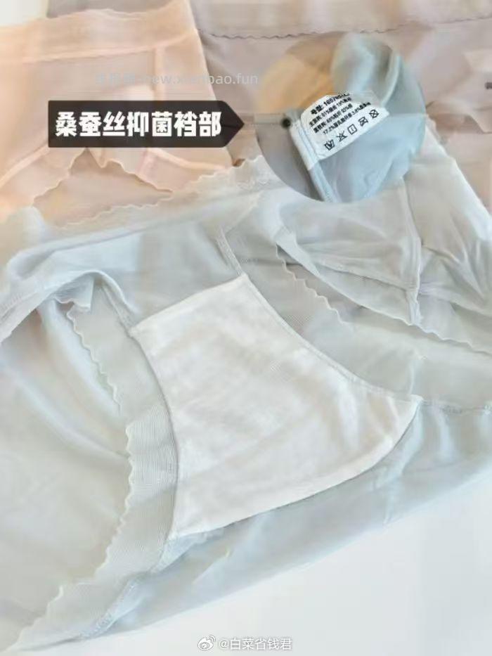 芬腾冰丝无痕面膜内裤4条 19.9元 - 线报酷