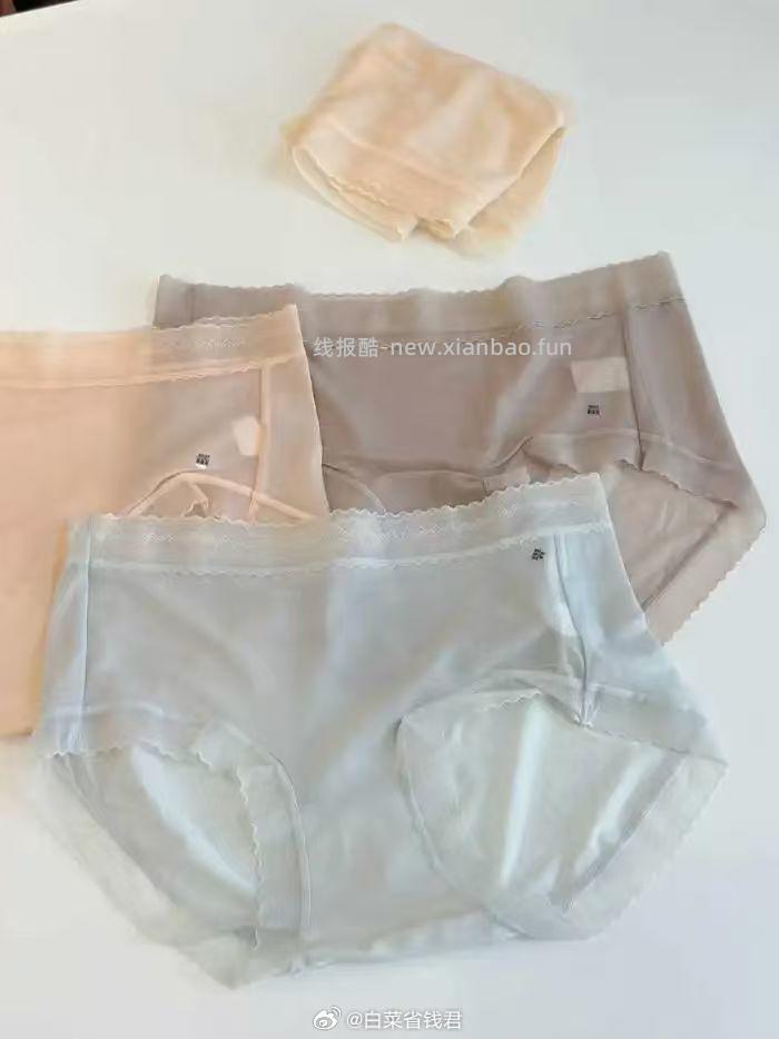 芬腾冰丝无痕面膜内裤4条 19.9元 - 线报酷