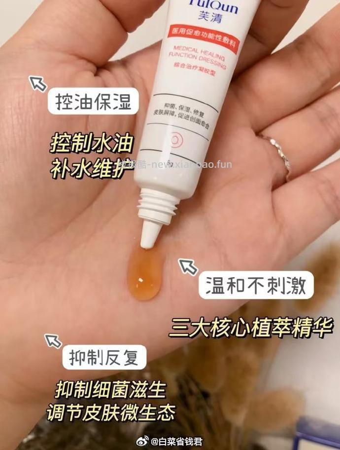 芙清医用祛痘凝胶2支 拍2件 29.9元 - 线报酷