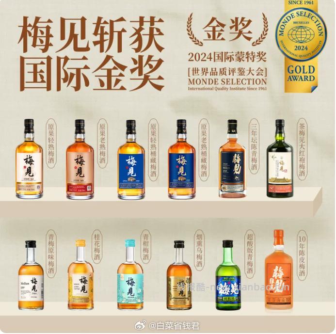 梅见多口味青梅酒12度150ml拍2件 19.9元 - 线报酷