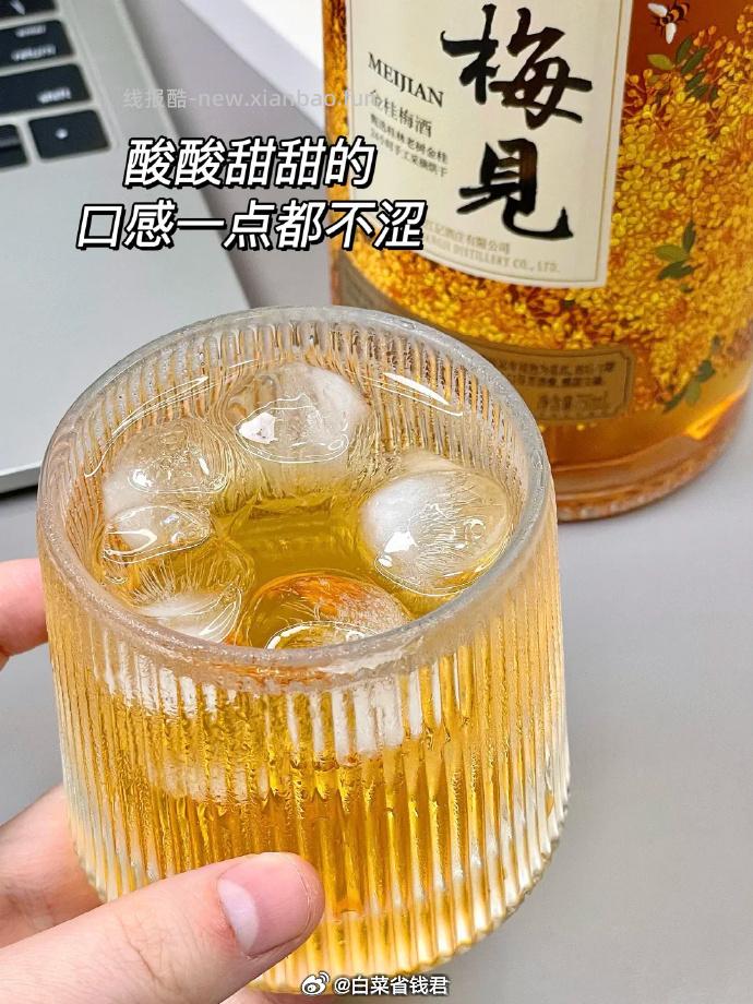梅见多口味青梅酒12度150ml拍2件 19.9元 - 线报酷