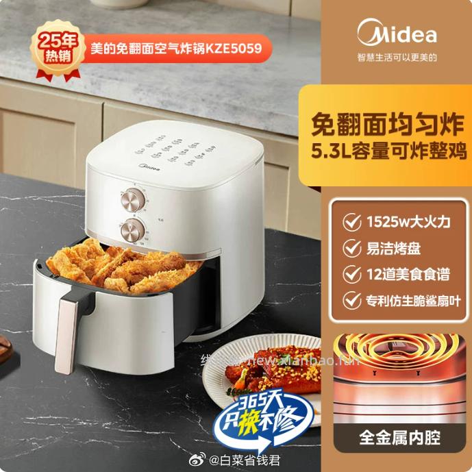 美的家用空气炸锅5.3L 116元 - 线报酷