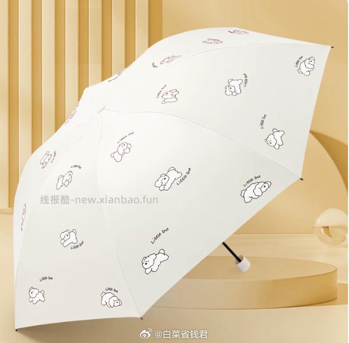 天堂伞黑胶晴雨伞 21.8元 - 线报酷