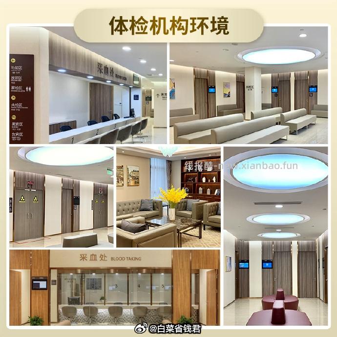 瑞慈健康优选D体检套餐 244.5元 - 线报酷