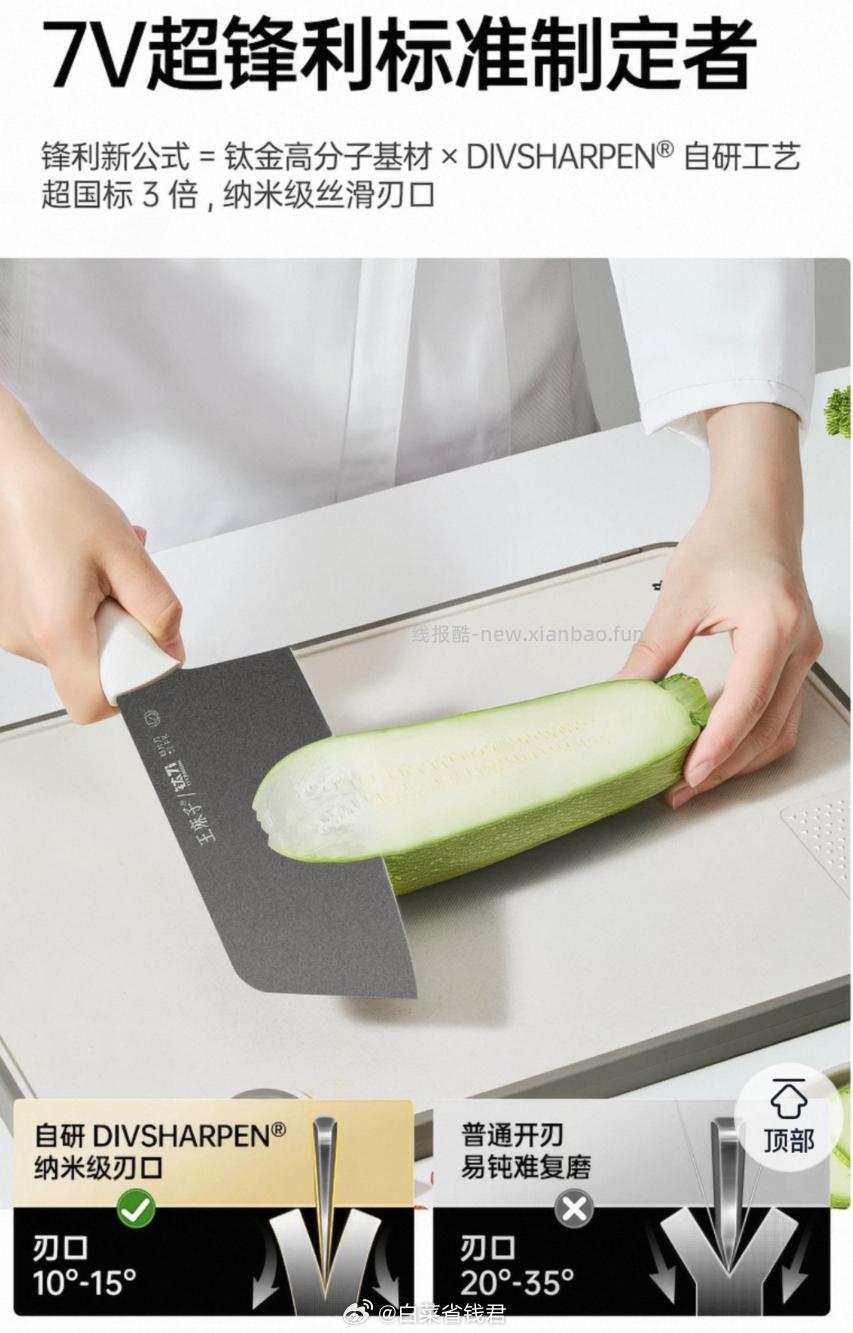 王麻子刀具6件套 249元 - 线报酷