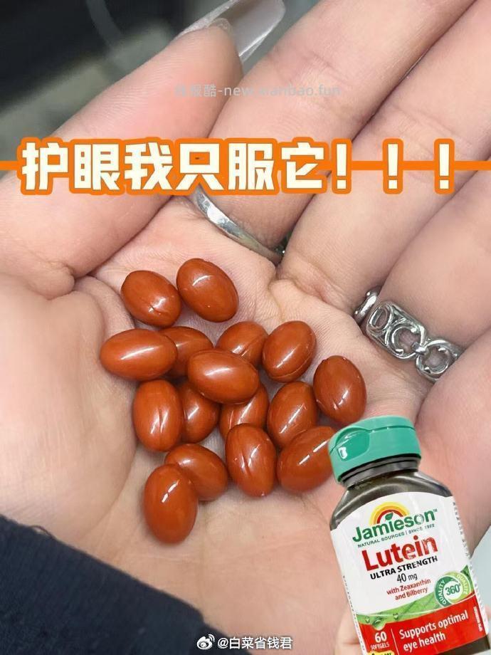 Jamieson健美生叶黄素胶囊45粒拍3件 98元 - 线报酷