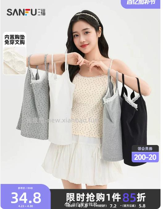 三福带胸垫外穿吊带背心 27.4元 - 线报酷