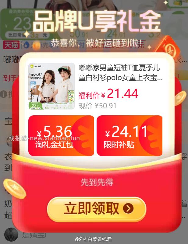 嘟嘟家男童短袖T恤 5.36元 - 线报酷