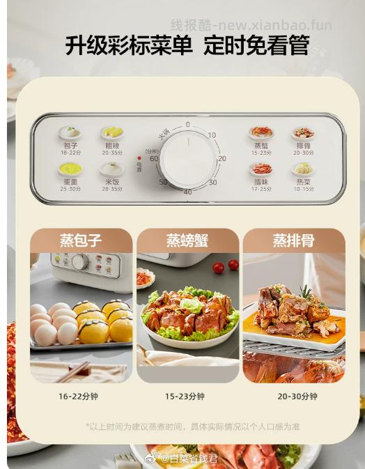 美的多功能三层蒸煮一体锅 70.1元 - 线报酷