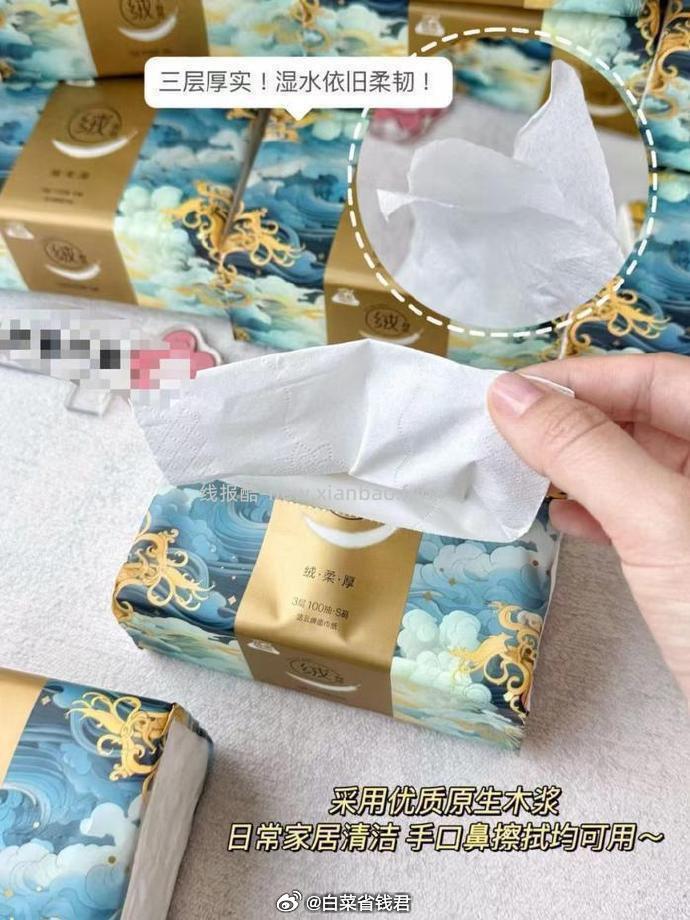 洁云山海绒感抽纸100抽*30包 29.9元 - 线报酷