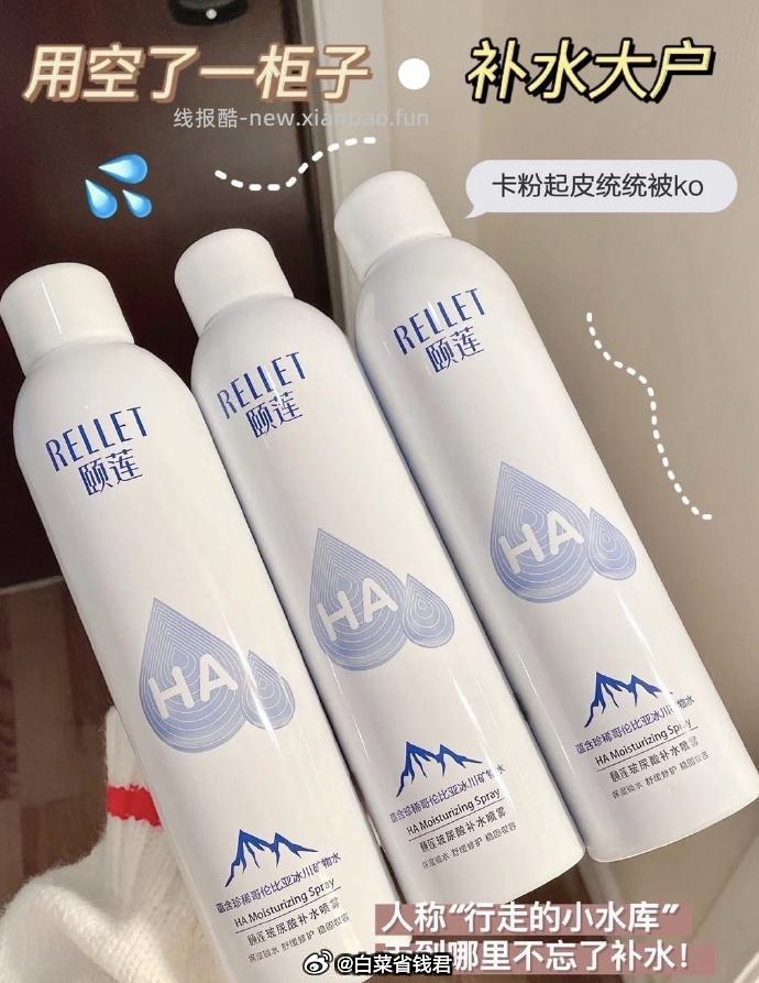 颐莲玻尿酸补水喷雾300ml*2瓶 49.84元 - 线报酷