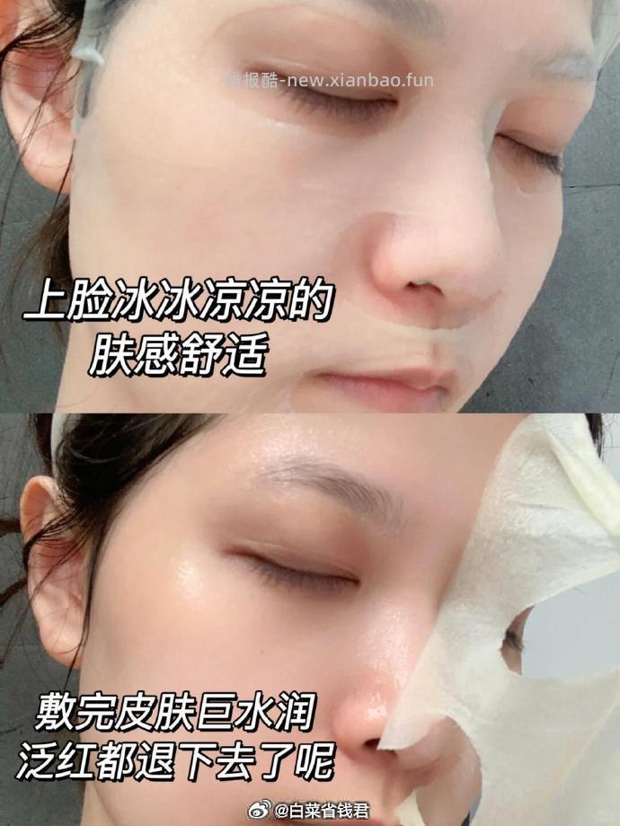 瑷尔博士舒安水感面膜10片+赠2片 27.13元 - 线报酷