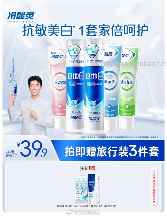 冷酸灵全家福抗敏牙膏组合5支 29.5元 - 线报酷