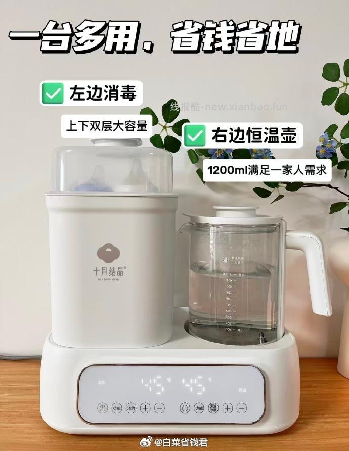 十月结晶多功能恒温壶 170.1元 - 线报酷