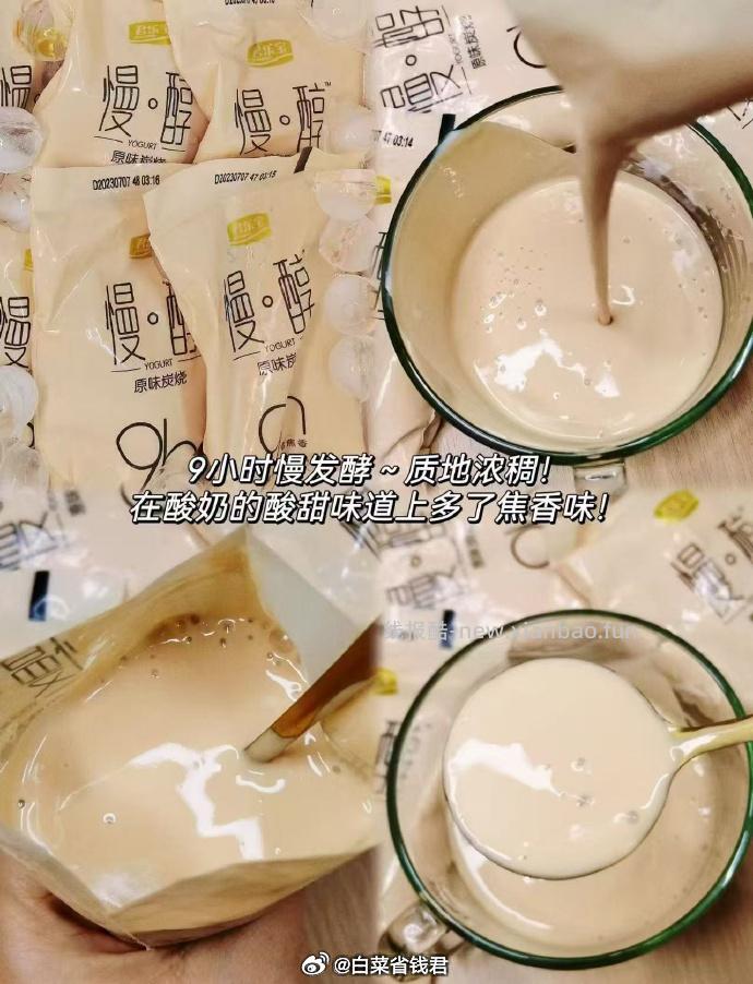 君乐宝慢醇100g*10袋+简醇青柠酸奶100g*10袋 21.9元 - 线报酷