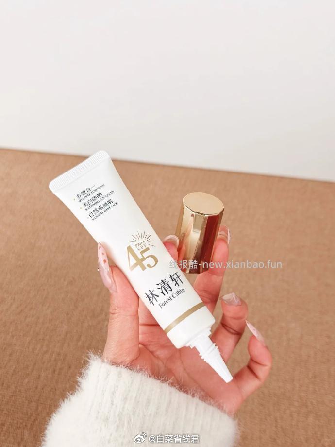 林清轩美白防晒素颜霜35g 37元 - 线报酷