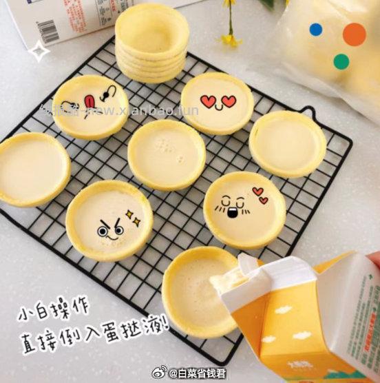 大希地蛋挞液500g*2+蛋挞皮600g 23.5元 - 线报酷