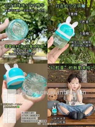 英氏艾叶双萃凝露25g 9.9元 - 线报酷