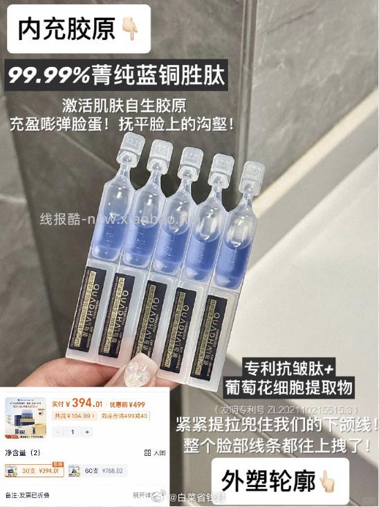 夸迪焕颜蓝铜次抛30支 91元 - 线报酷