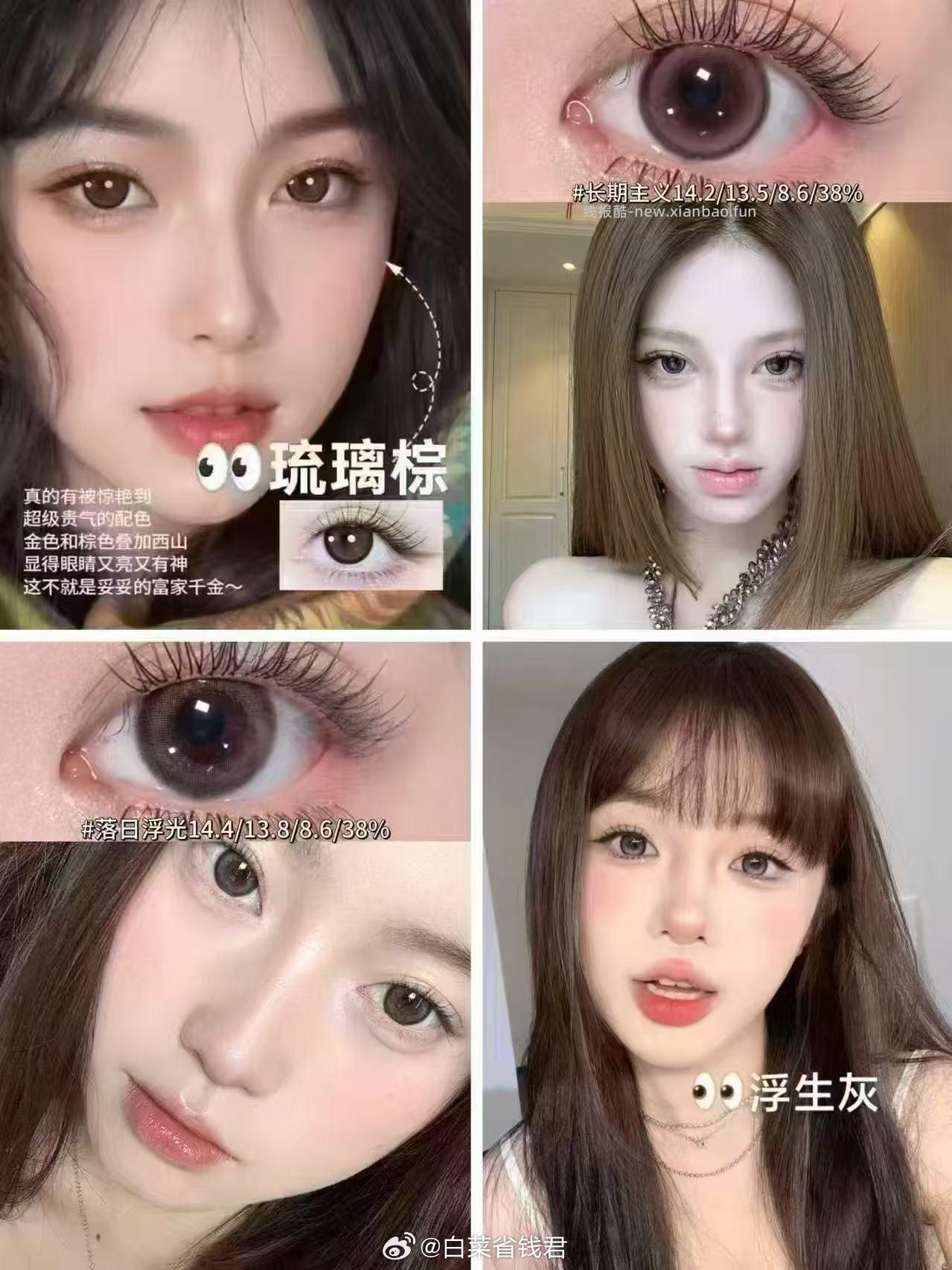 海昌星眸美瞳半年抛拍4件 48.2元，送镜盒 - 线报酷