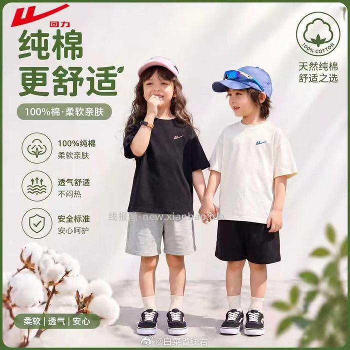 回力儿童短袖长裤短裤合集拍2件 29.9元 - 线报酷