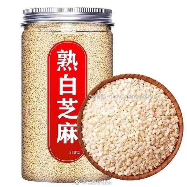熟黑芝麻250g*1罐+熟白芝麻250g*1罐 8.98元 - 线报酷