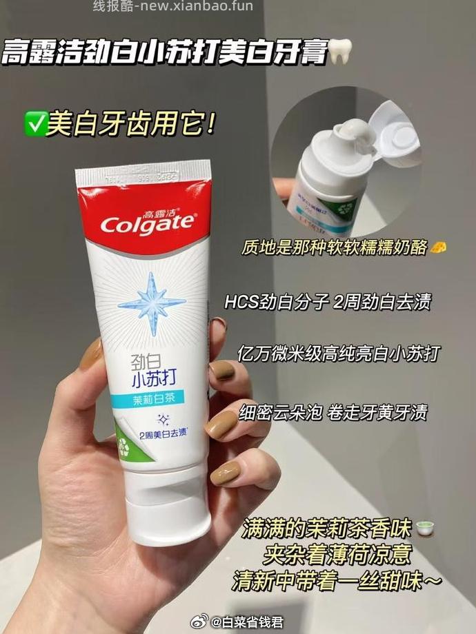 高露洁多效牙膏家庭装套装买1送1含赠共20件 18.22元 - 线报酷