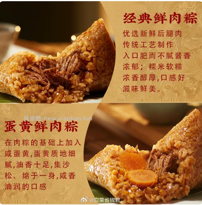 真真老老经典粽子100g*4只 9.9元 - 线报酷