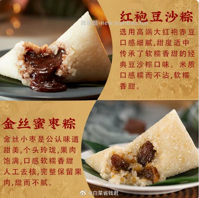 真真老老经典粽子100g*4只 9.9元 - 线报酷