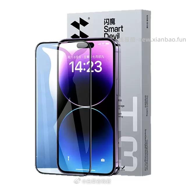 闪魔苹果全系列两片装 7.9元 - 线报酷