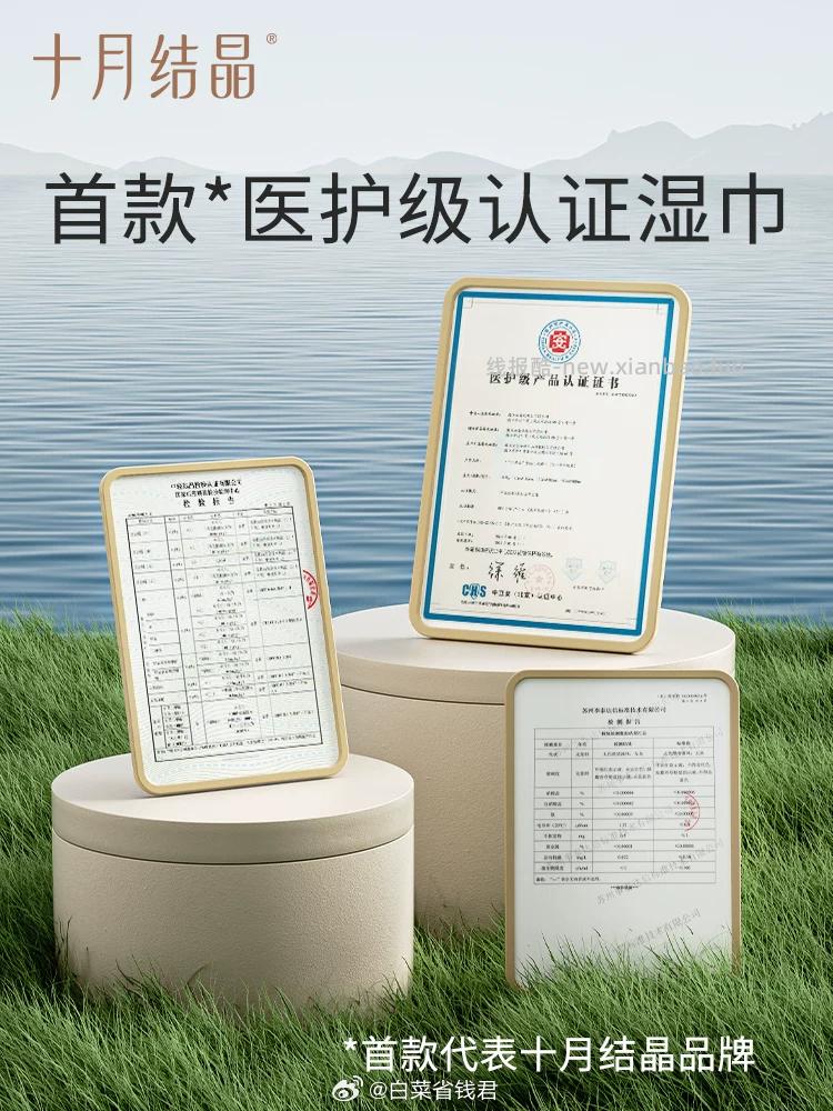 十月结晶四叶草湿巾80抽*4包 19.9元 - 线报酷