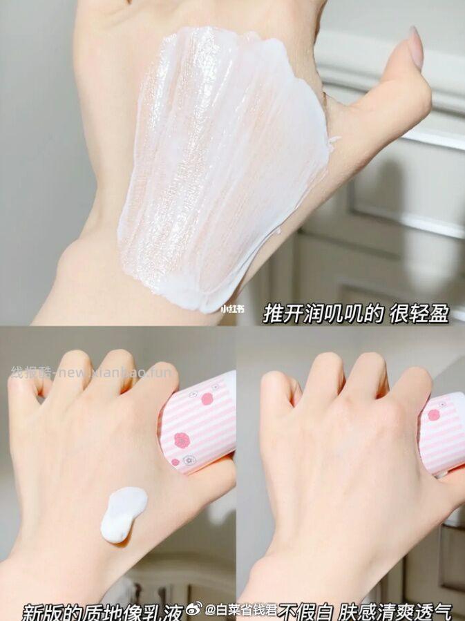 娜丽丝防晒霜90g*2支 41元 - 线报酷