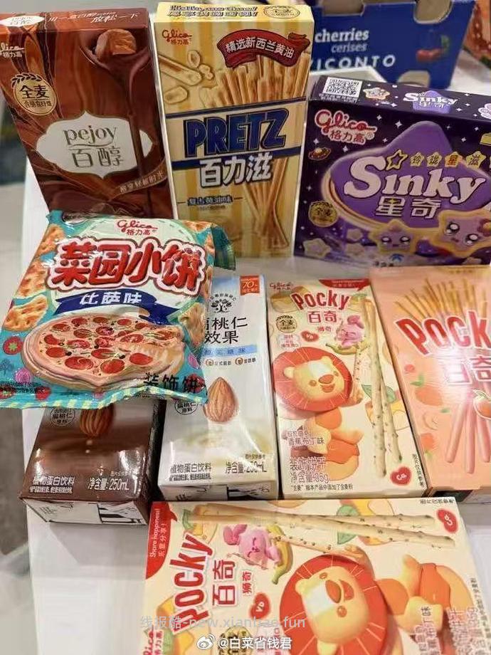 格力高百奇饼干棒任选9件 33.46元 - 线报酷