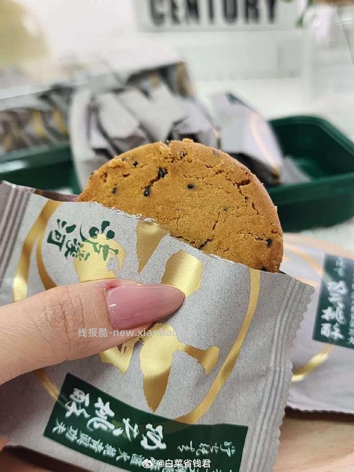 泸溪河桃酥糕点200g*2盒 19.31元 - 线报酷