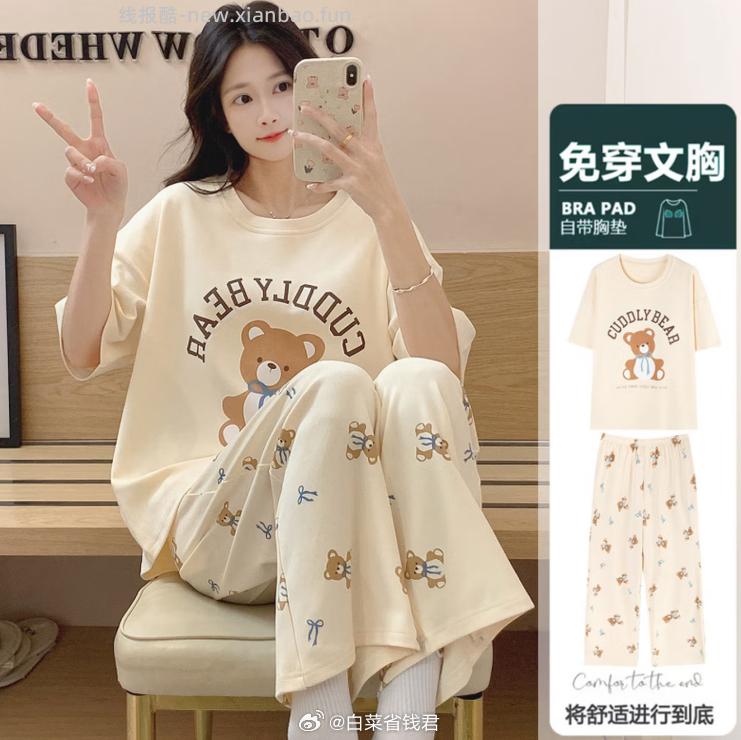 达芙妮带胸垫短袖九分裤家居服 39元 - 线报酷