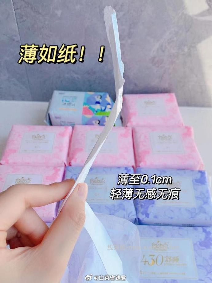 自由点空气卫生巾61片+赠护垫40片 32.8元 - 线报酷