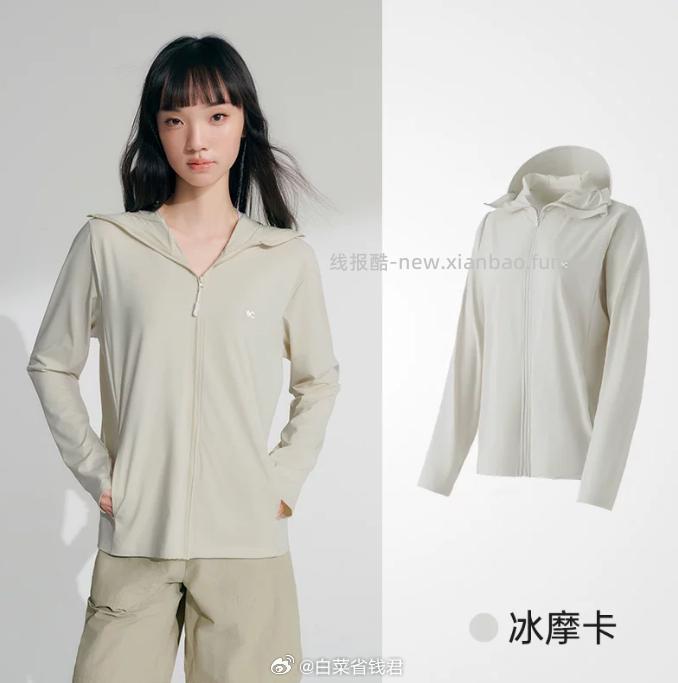 VVC宽松防晒衣 72.3元 - 线报酷