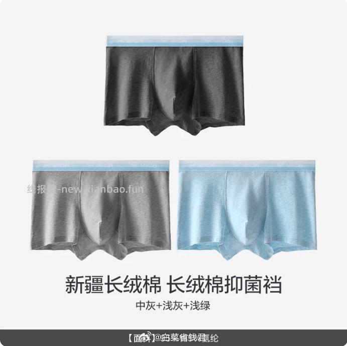 猫人情侣内裤3条 27.9元 - 线报酷