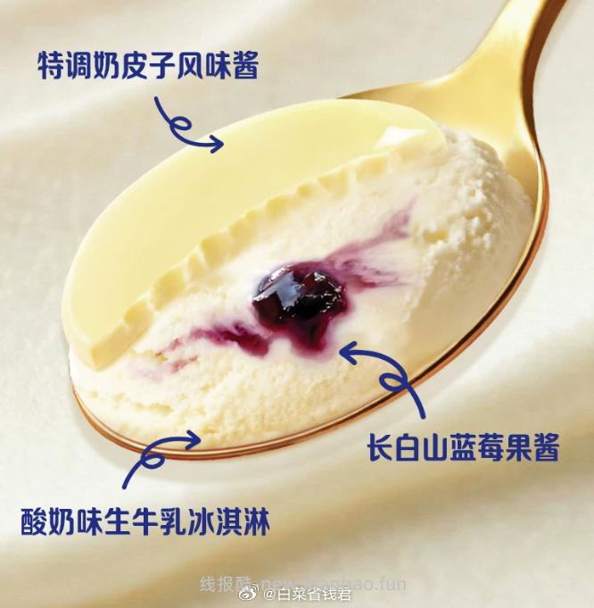 伊利甄稀冰淇淋任选18件 送热恋草莓1支+巧克力棒3支 99元 - 线报酷