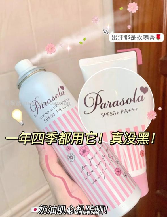 娜丽丝防晒喷雾90ml*2瓶 58.7元 - 线报酷