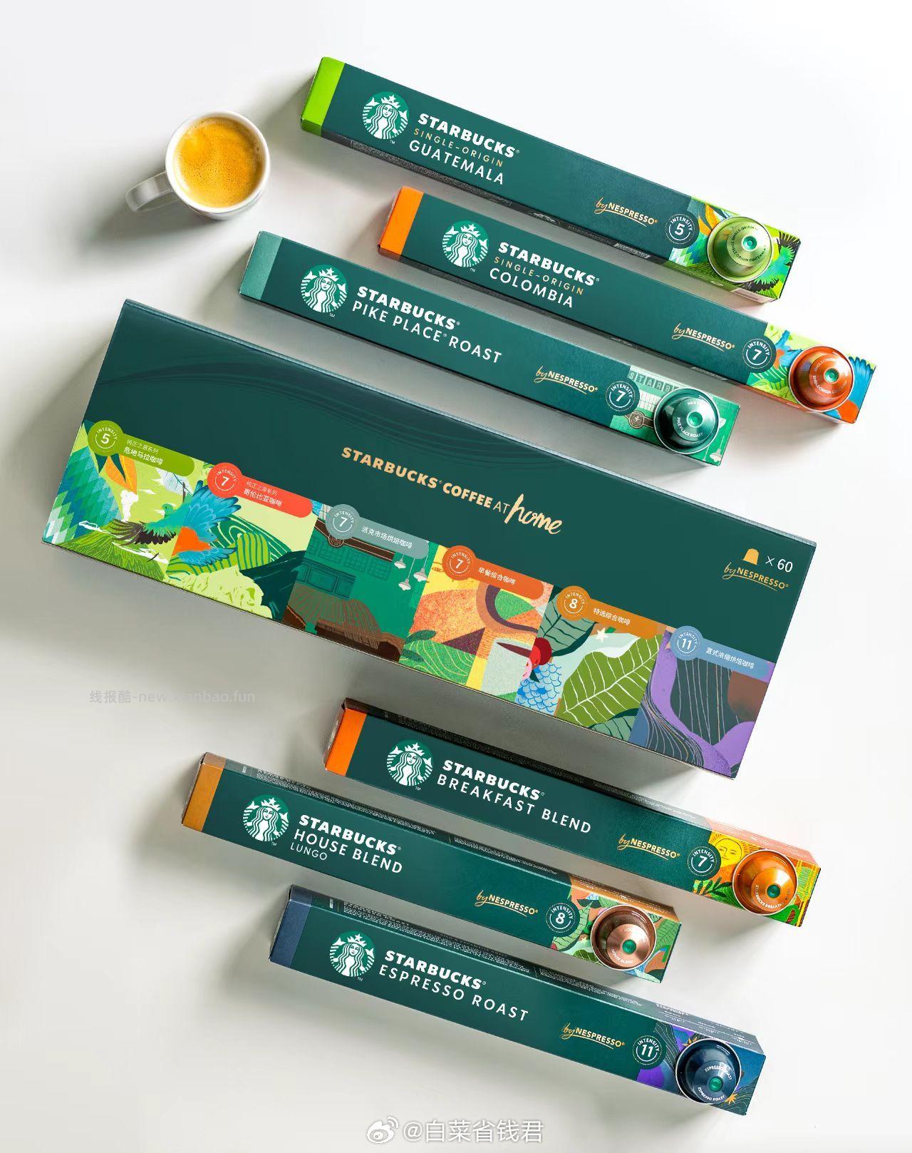 星巴克瑞士进口nespresso胶囊浓缩烘焙黑咖啡20杯 57.9元 - 线报酷