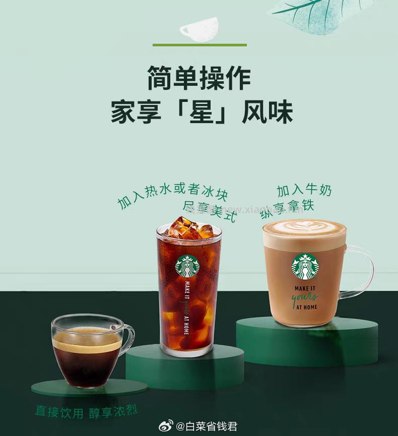 星巴克瑞士进口nespresso胶囊浓缩烘焙黑咖啡20杯 57.9元 - 线报酷