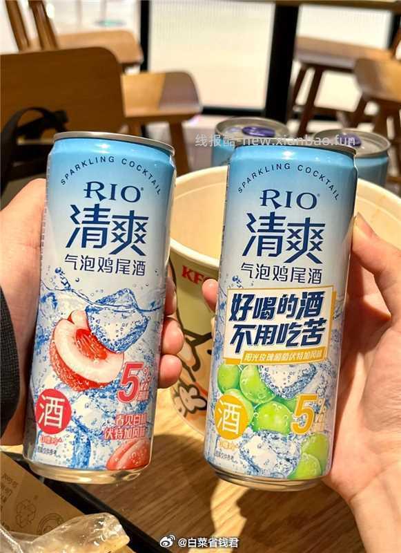 rio锐澳鸡尾酒330ml*5罐 19.22元 - 线报酷