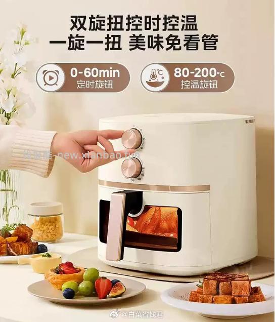 美的家用空气炸锅5L 132.2元 - 线报酷