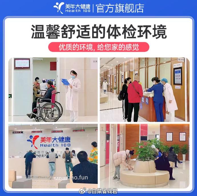 美年大健康健康基础筛查套餐 284元 - 线报酷